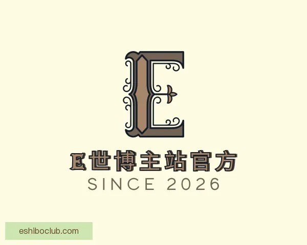 发现E世博主站官方